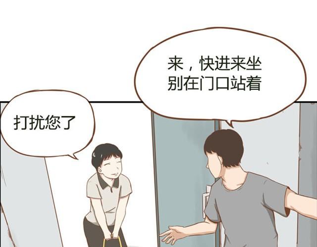 《贫穷父女》漫画最新章节第5话 新老师居然是他？！免费下拉式在线观看章节第【7】张图片