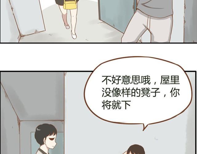 《贫穷父女》漫画最新章节第5话 新老师居然是他？！免费下拉式在线观看章节第【8】张图片