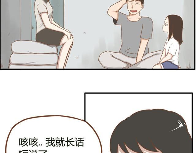 《贫穷父女》漫画最新章节第5话 新老师居然是他？！免费下拉式在线观看章节第【9】张图片