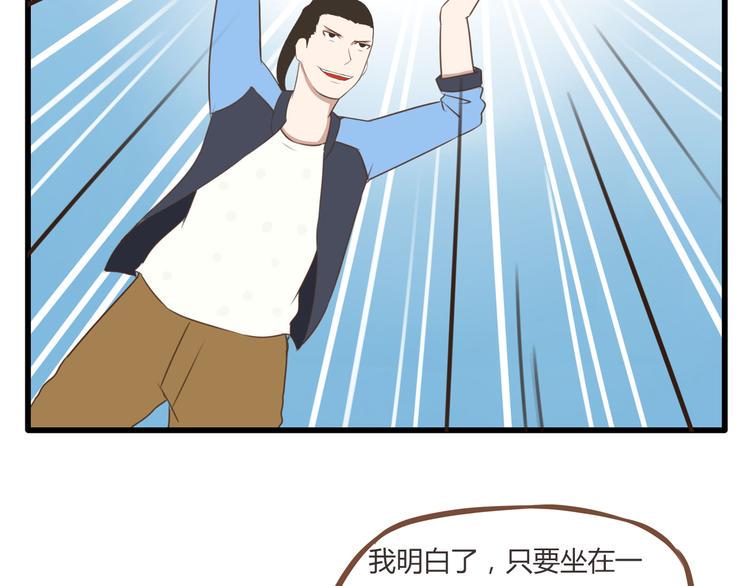 《贫穷父女》漫画最新章节第43话 虽然不正经，但不是坏人免费下拉式在线观看章节第【9】张图片