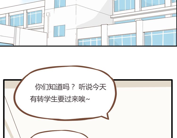 《贫穷父女》漫画最新章节第44话 那个女孩有点特别免费下拉式在线观看章节第【3】张图片