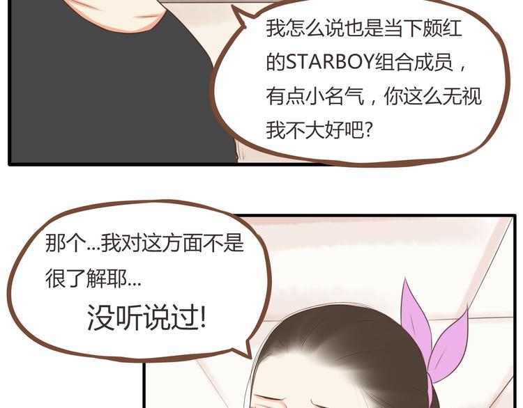 《贫穷父女》漫画最新章节第45话 喜欢她就扯她辫子免费下拉式在线观看章节第【10】张图片