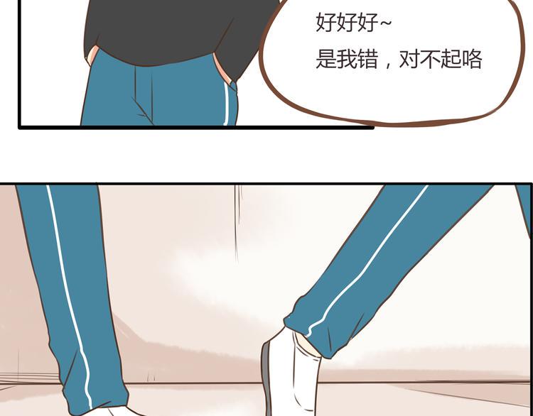 《贫穷父女》漫画最新章节第45话 喜欢她就扯她辫子免费下拉式在线观看章节第【32】张图片