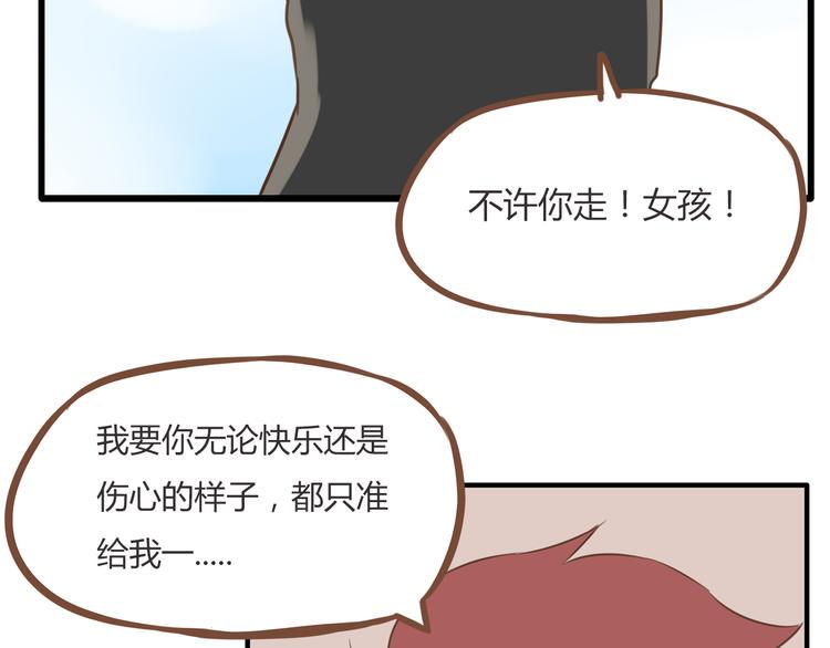 《贫穷父女》漫画最新章节第46话 喜欢她，就告诉她免费下拉式在线观看章节第【13】张图片