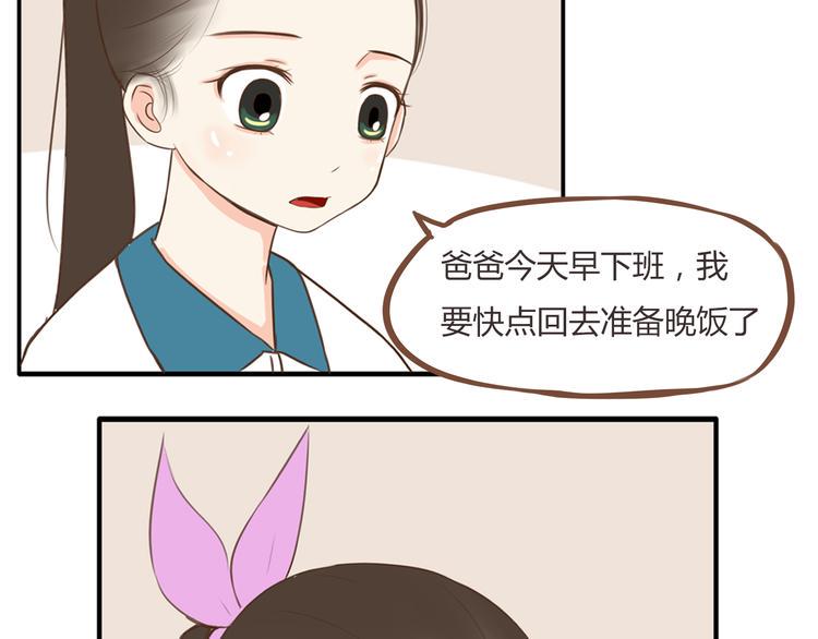 《贫穷父女》漫画最新章节第46话 喜欢她，就告诉她免费下拉式在线观看章节第【39】张图片