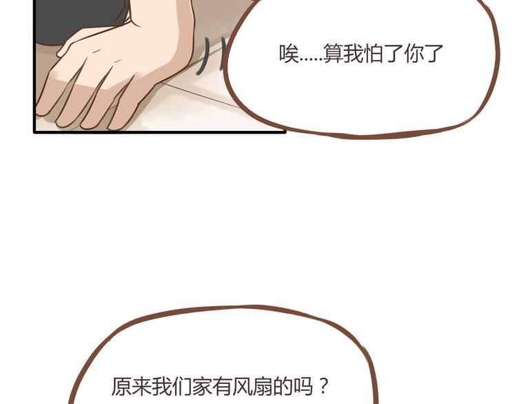 《贫穷父女》漫画最新章节第47话 晒太阳就会死免费下拉式在线观看章节第【17】张图片