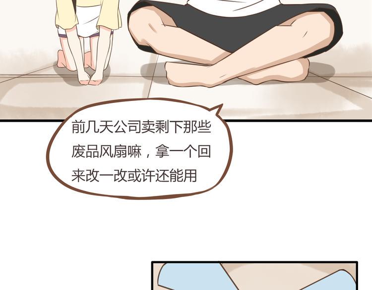 《贫穷父女》漫画最新章节第47话 晒太阳就会死免费下拉式在线观看章节第【19】张图片