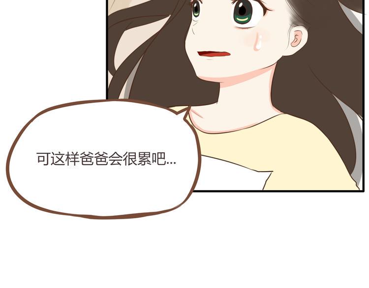 《贫穷父女》漫画最新章节第47话 晒太阳就会死免费下拉式在线观看章节第【28】张图片