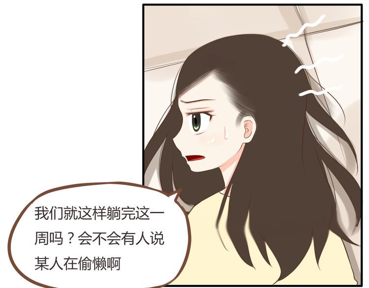 《贫穷父女》漫画最新章节第47话 晒太阳就会死免费下拉式在线观看章节第【5】张图片