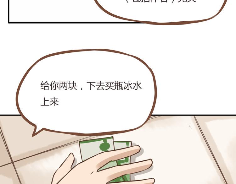 《贫穷父女》漫画最新章节第47话 晒太阳就会死免费下拉式在线观看章节第【7】张图片