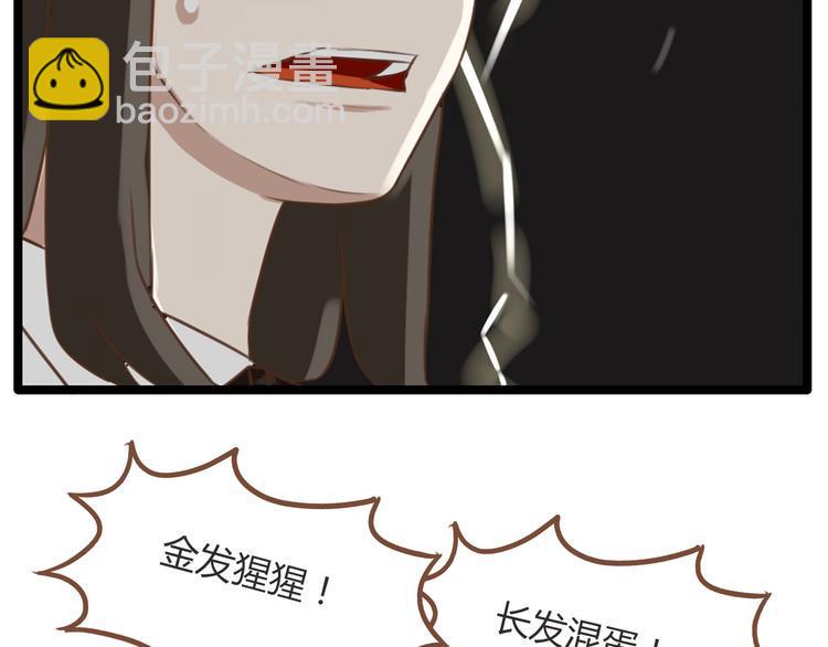 《贫穷父女》漫画最新章节第48话 冤家路窄免费下拉式在线观看章节第【17】张图片