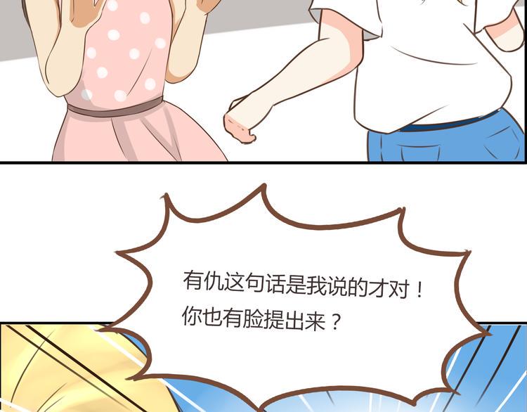 《贫穷父女》漫画最新章节第48话 冤家路窄免费下拉式在线观看章节第【20】张图片