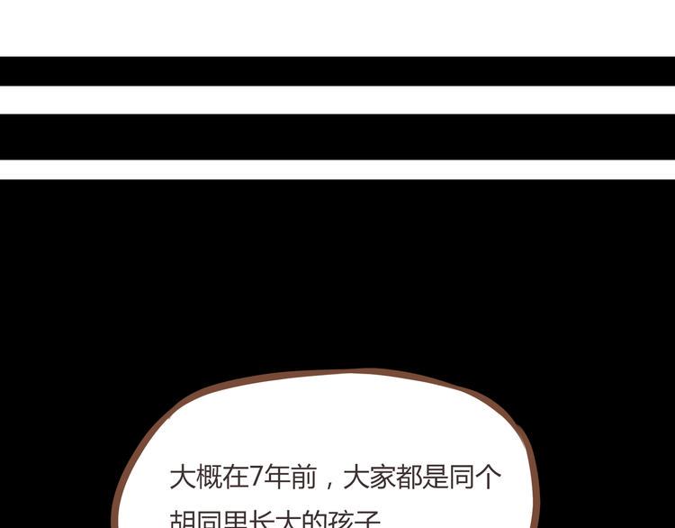 《贫穷父女》漫画最新章节第48话 冤家路窄免费下拉式在线观看章节第【22】张图片