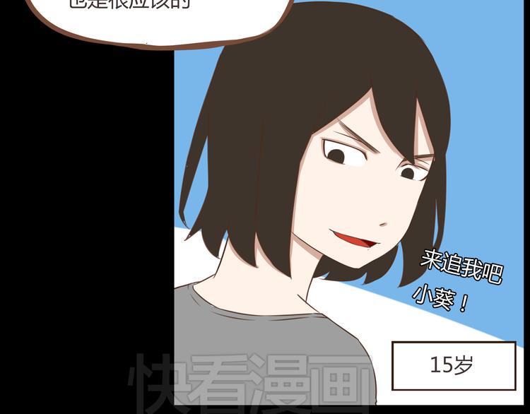 《贫穷父女》漫画最新章节第48话 冤家路窄免费下拉式在线观看章节第【24】张图片