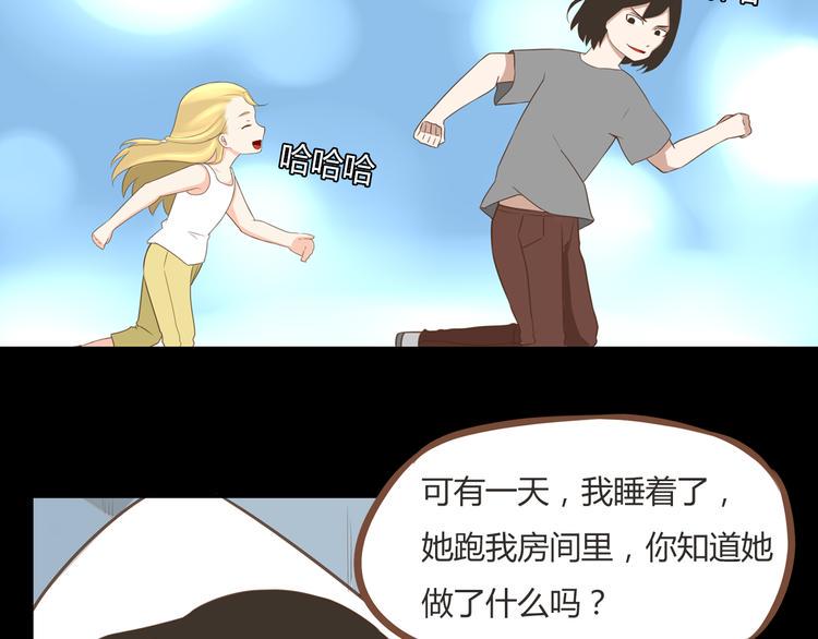 《贫穷父女》漫画最新章节第48话 冤家路窄免费下拉式在线观看章节第【27】张图片