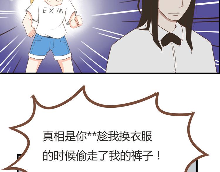 《贫穷父女》漫画最新章节第48话 冤家路窄免费下拉式在线观看章节第【36】张图片