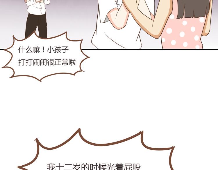 《贫穷父女》漫画最新章节第48话 冤家路窄免费下拉式在线观看章节第【41】张图片