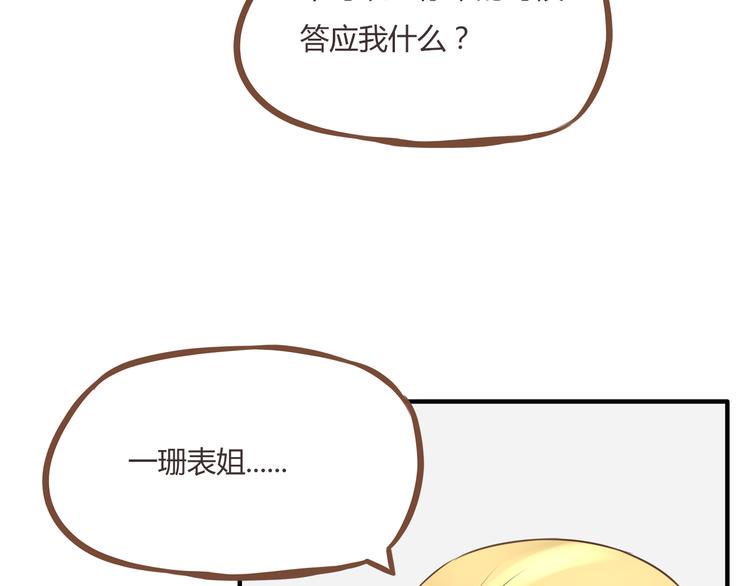 《贫穷父女》漫画最新章节第48话 冤家路窄免费下拉式在线观看章节第【47】张图片