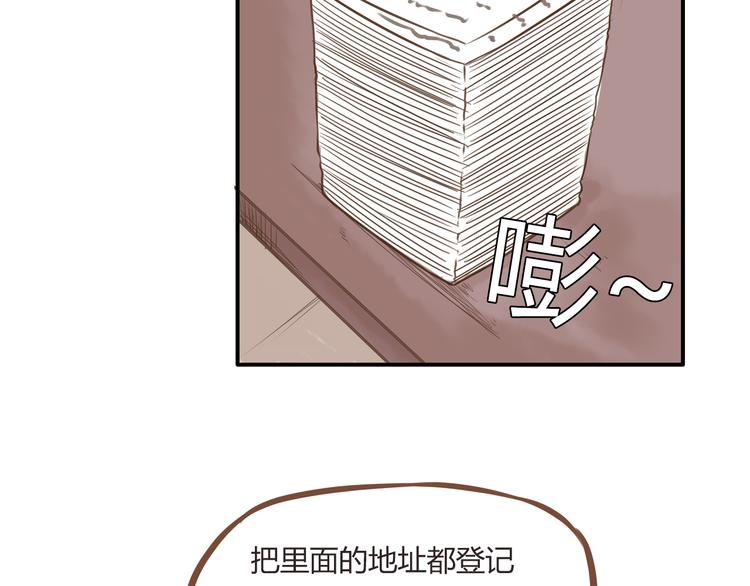 《贫穷父女》漫画最新章节第48话 冤家路窄免费下拉式在线观看章节第【53】张图片