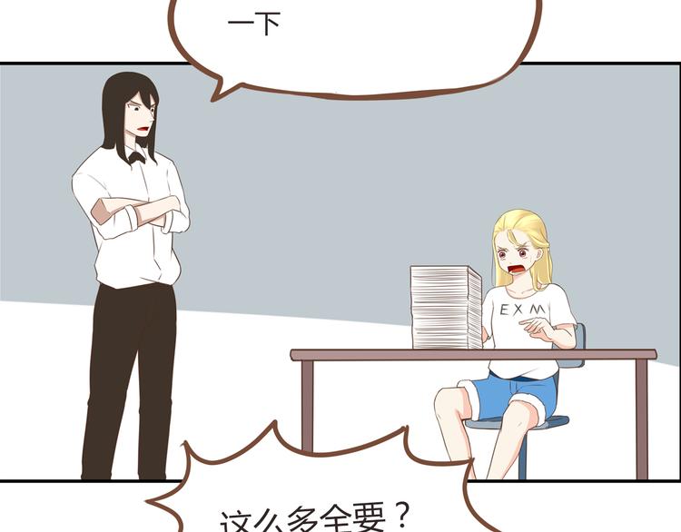 《贫穷父女》漫画最新章节第48话 冤家路窄免费下拉式在线观看章节第【54】张图片