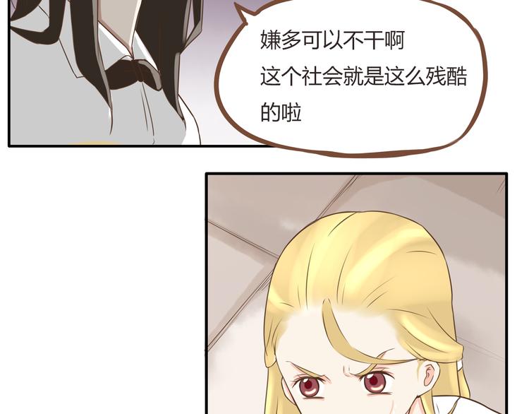 《贫穷父女》漫画最新章节第48话 冤家路窄免费下拉式在线观看章节第【56】张图片