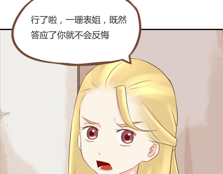 《贫穷父女》漫画最新章节第48话 冤家路窄免费下拉式在线观看章节第【6】张图片