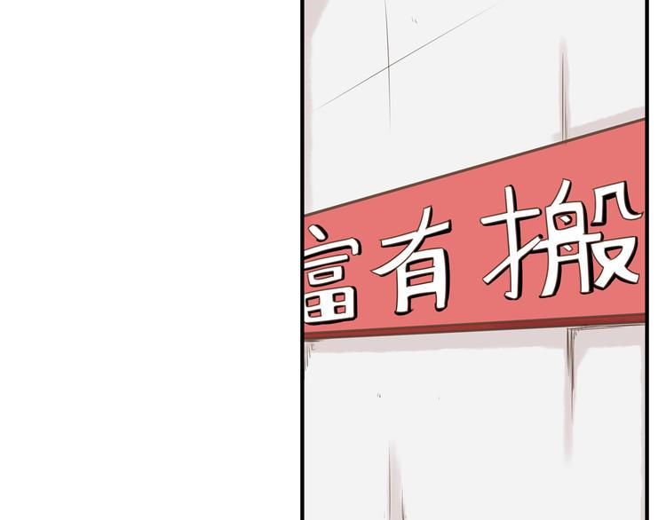 《贫穷父女》漫画最新章节第48话 冤家路窄免费下拉式在线观看章节第【9】张图片