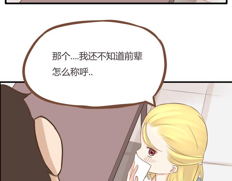 《贫穷父女》漫画最新章节第49话 爱上比我大十多岁的他免费下拉式在线观看章节第【47】张图片