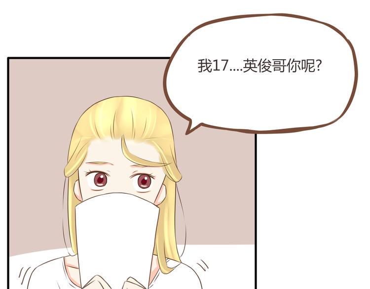 《贫穷父女》漫画最新章节第49话 爱上比我大十多岁的他免费下拉式在线观看章节第【50】张图片