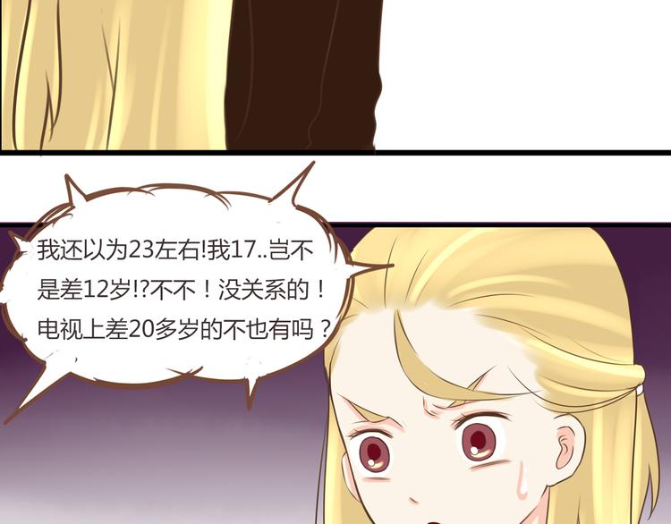 《贫穷父女》漫画最新章节第49话 爱上比我大十多岁的他免费下拉式在线观看章节第【53】张图片