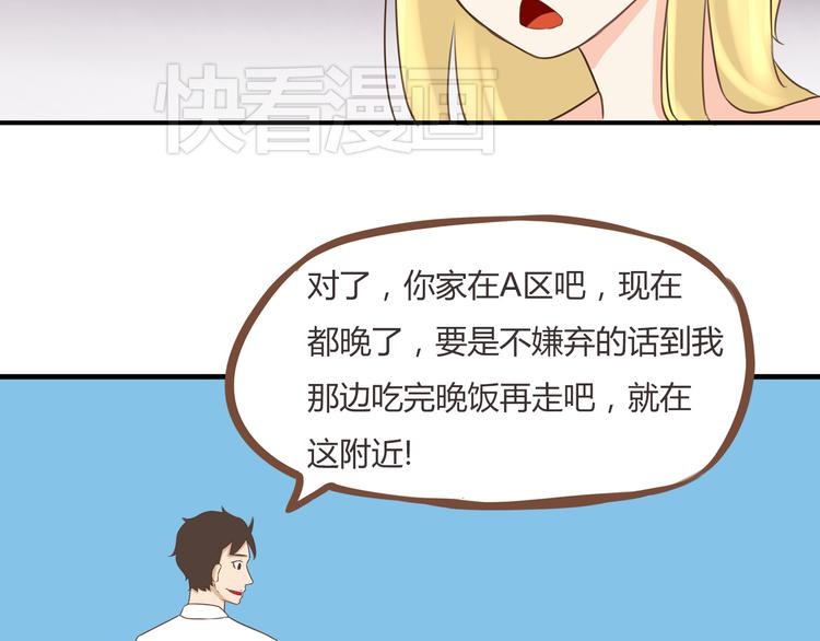 《贫穷父女》漫画最新章节第49话 爱上比我大十多岁的他免费下拉式在线观看章节第【54】张图片