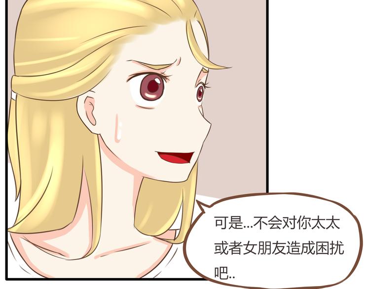 《贫穷父女》漫画最新章节第49话 爱上比我大十多岁的他免费下拉式在线观看章节第【56】张图片