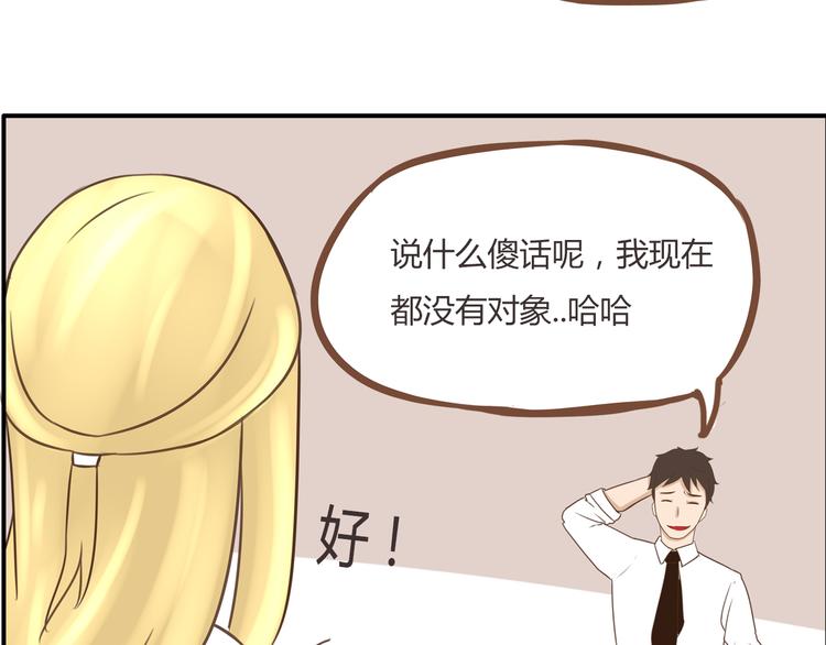 《贫穷父女》漫画最新章节第49话 爱上比我大十多岁的他免费下拉式在线观看章节第【57】张图片