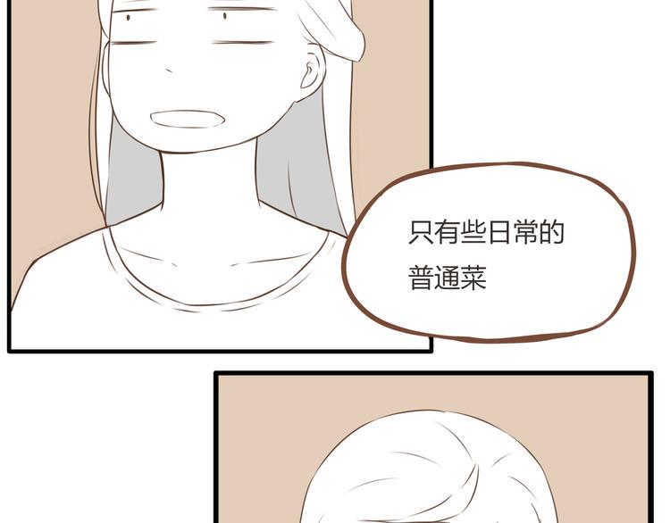 《贫穷父女》漫画最新章节第50话 爱情的大楼轰然倒塌？免费下拉式在线观看章节第【14】张图片