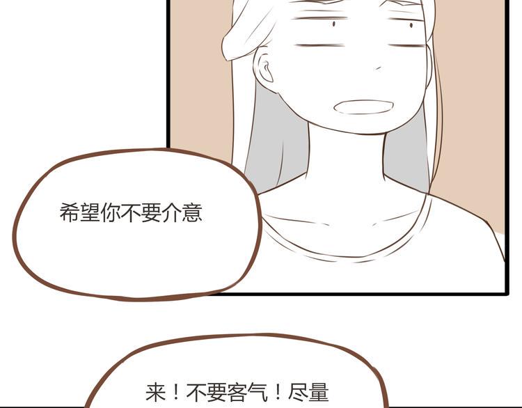 《贫穷父女》漫画最新章节第50话 爱情的大楼轰然倒塌？免费下拉式在线观看章节第【15】张图片