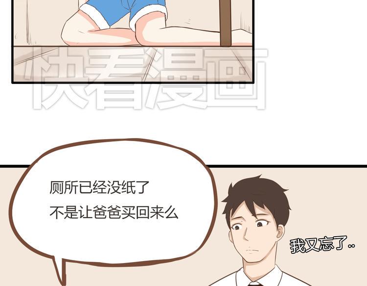 《贫穷父女》漫画最新章节第50话 爱情的大楼轰然倒塌？免费下拉式在线观看章节第【21】张图片