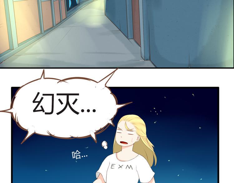 《贫穷父女》漫画最新章节第50话 爱情的大楼轰然倒塌？免费下拉式在线观看章节第【28】张图片