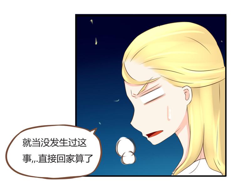 《贫穷父女》漫画最新章节第50话 爱情的大楼轰然倒塌？免费下拉式在线观看章节第【30】张图片