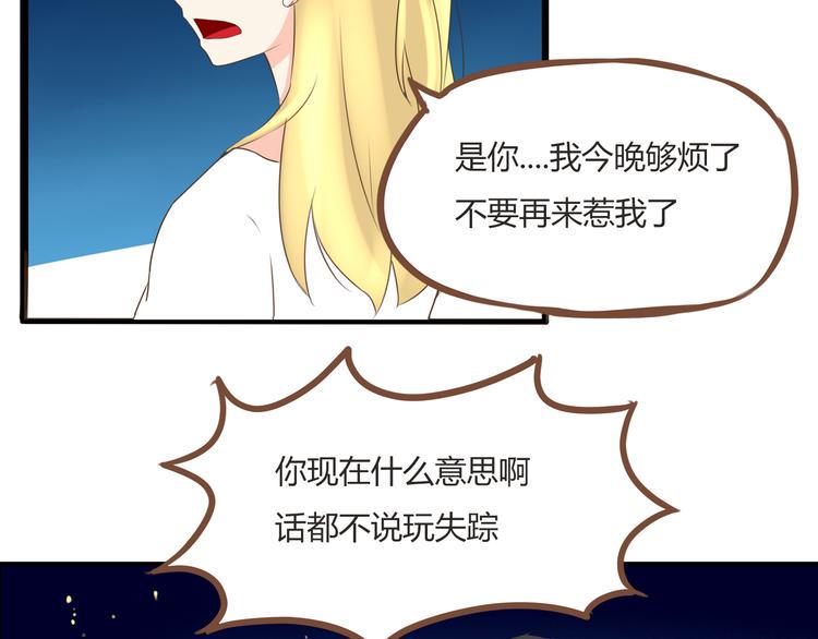 《贫穷父女》漫画最新章节第50话 爱情的大楼轰然倒塌？免费下拉式在线观看章节第【35】张图片