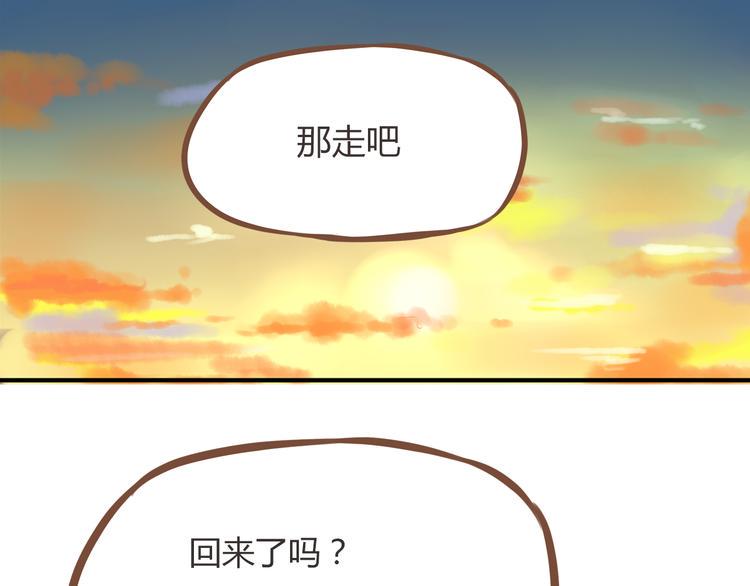 《贫穷父女》漫画最新章节第50话 爱情的大楼轰然倒塌？免费下拉式在线观看章节第【4】张图片