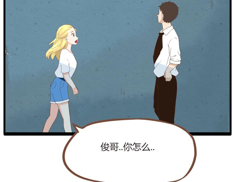 《贫穷父女》漫画最新章节第50话 爱情的大楼轰然倒塌？免费下拉式在线观看章节第【51】张图片