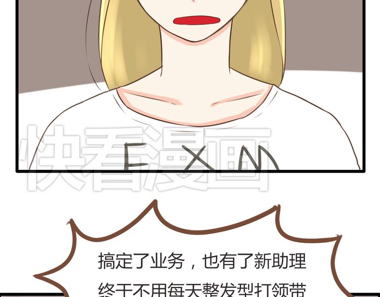 《贫穷父女》漫画最新章节第50话 爱情的大楼轰然倒塌？免费下拉式在线观看章节第【61】张图片