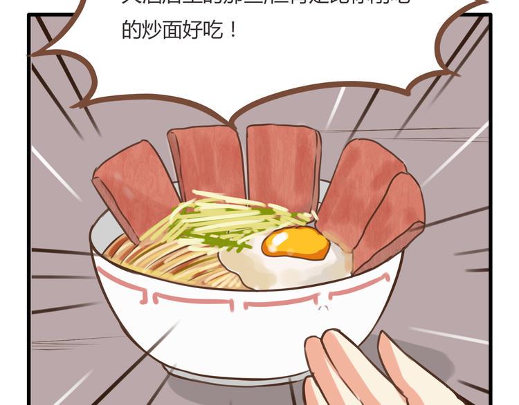 《贫穷父女》漫画最新章节第51话 吃饭时美丽的你免费下拉式在线观看章节第【42】张图片