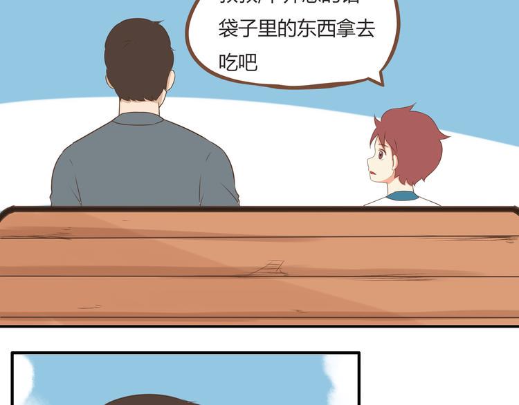 《贫穷父女》漫画最新章节第52话 父亲现场撩妹教学免费下拉式在线观看章节第【20】张图片