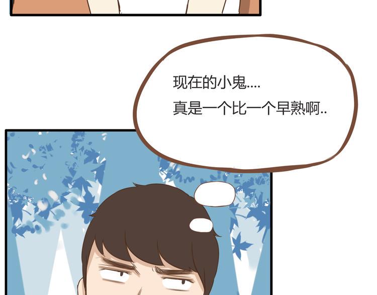 《贫穷父女》漫画最新章节第52话 父亲现场撩妹教学免费下拉式在线观看章节第【26】张图片