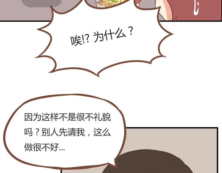 《贫穷父女》漫画最新章节第52话 父亲现场撩妹教学免费下拉式在线观看章节第【4】张图片