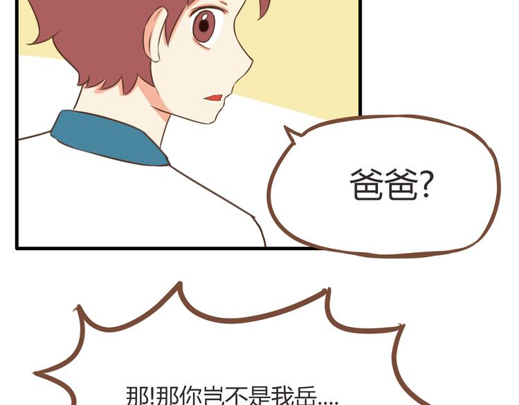 《贫穷父女》漫画最新章节第52话 父亲现场撩妹教学免费下拉式在线观看章节第【55】张图片