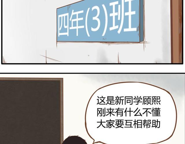 《贫穷父女》漫画最新章节第6话 第一天上学爸爸居然……免费下拉式在线观看章节第【11】张图片