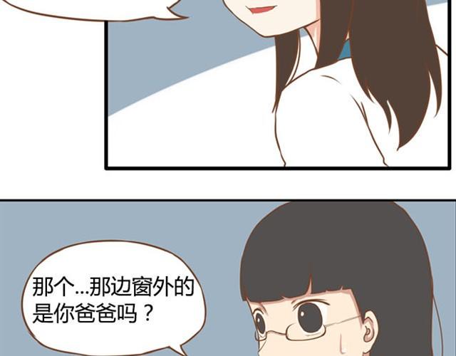 《贫穷父女》漫画最新章节第6话 第一天上学爸爸居然……免费下拉式在线观看章节第【17】张图片