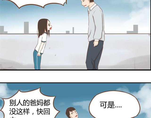 《贫穷父女》漫画最新章节第6话 第一天上学爸爸居然……免费下拉式在线观看章节第【20】张图片